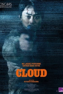 Cloud (2025)